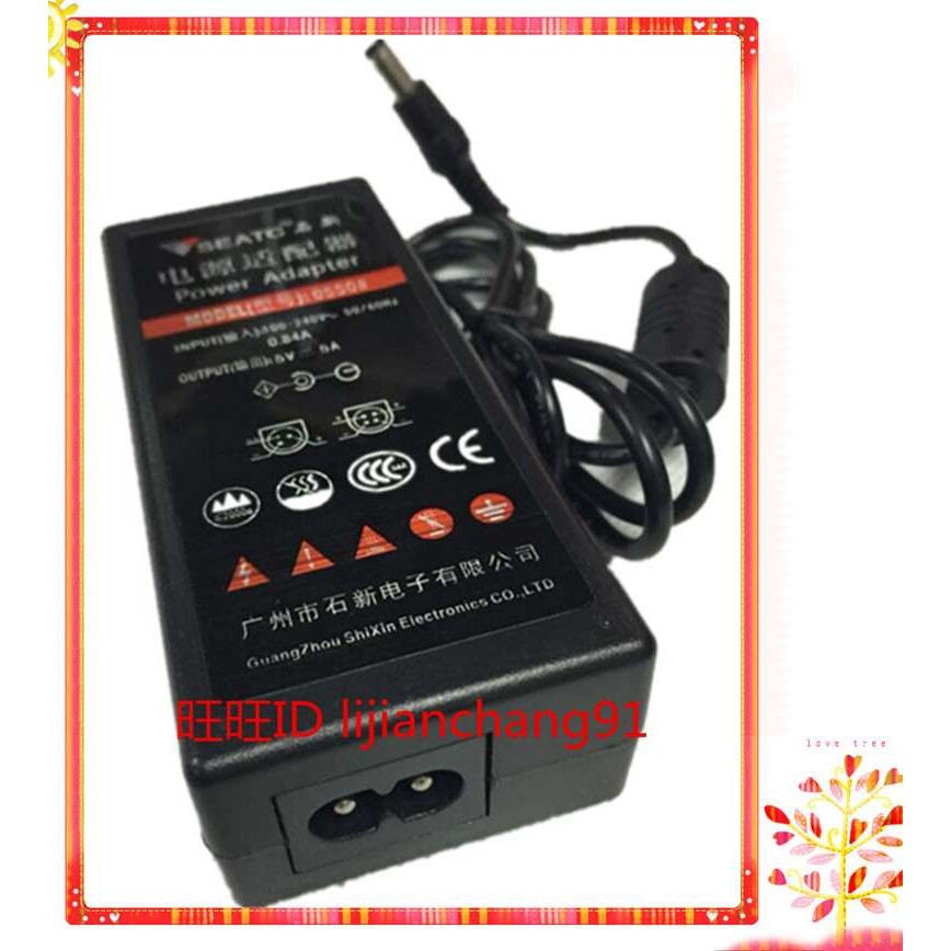 适用SEATC/石新5V 5A电源配接器 型号: 5050# 电视讯号转换器电源