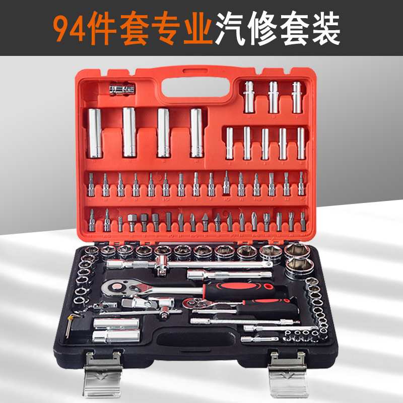 供应72齿套筒94件套批头套筒扳手套装手动汽修汽配工具五金工具
