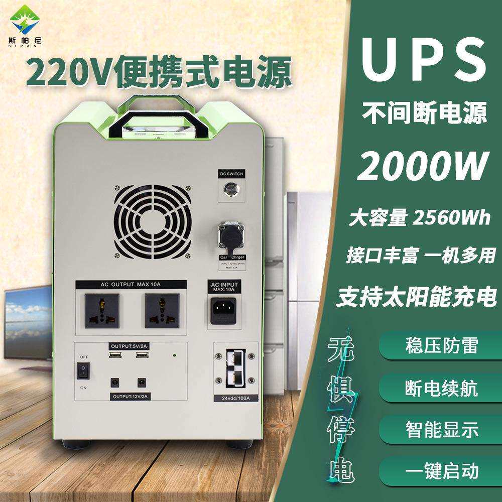 2500WH户外移动储能电源220V便携式应急启动电源大功率储能电源