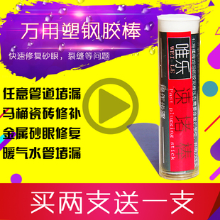 下水管道堵漏王速干塑钢胶气泥水箱铸铁暖棒管砂属金眼修补剂防水