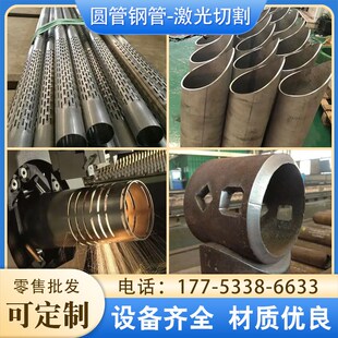 无缝圆管打孔方槽定制激光切割空加工无缝开矩管钢管精密代心圆管