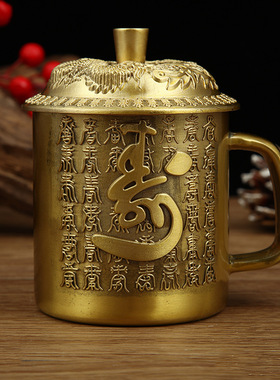 黄铜水杯茶杯办公家居桌面创意收藏铜器礼品小摆件金属工艺品