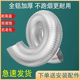 抽油烟机管道排烟管硬管加厚纯铝伸缩排气管通用加长风管配件大全
