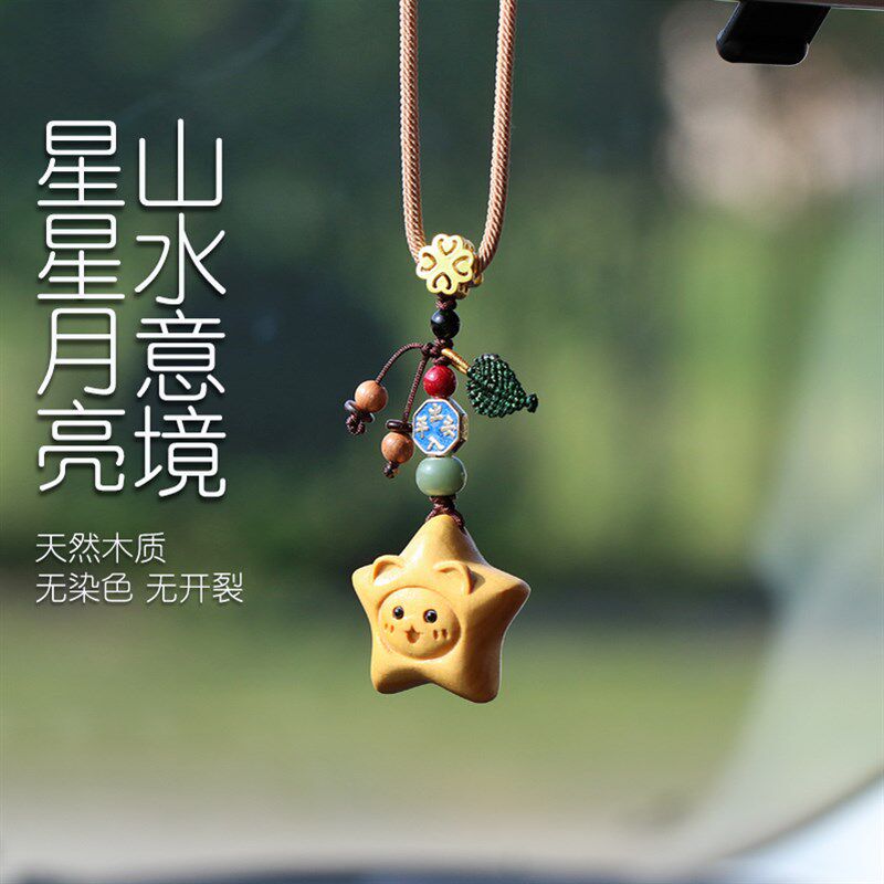 2025新款汽车挂件车内吊饰个性创意男女车载挂饰星星月亮出入平安