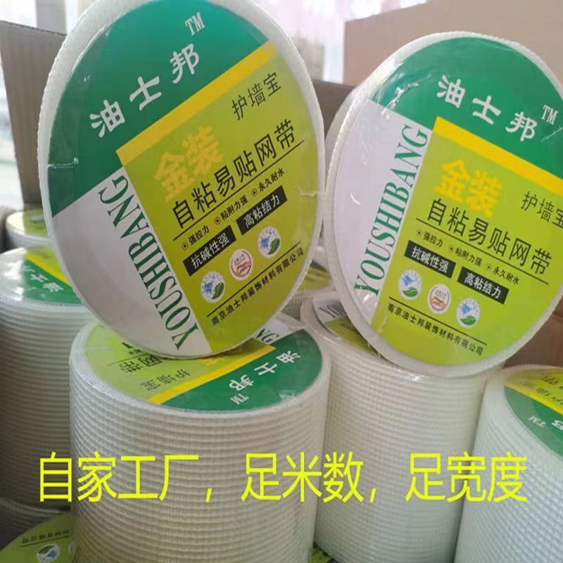 家装网格布抗裂耐碱玻璃纤维自粘网格带装修油漆刮灰足米整箱批