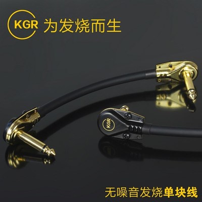 KGR单块线高品质效果器连接线单块短线无氧铜连接线降噪屏蔽