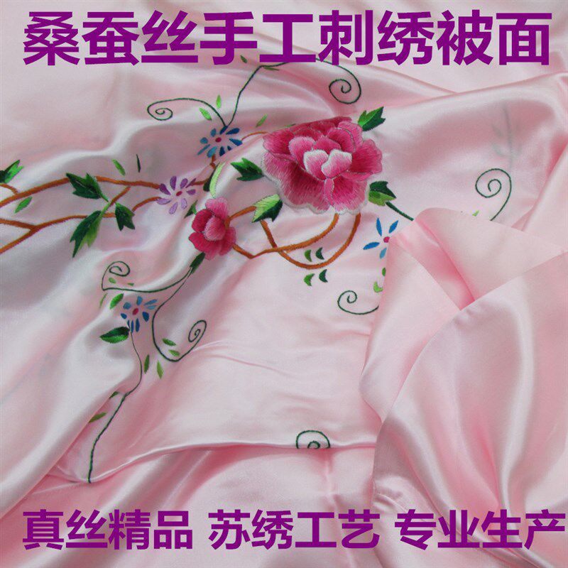 杭州真丝软缎被面 桑蚕丝婚庆床品 手工绣花鸳鸯丝绸被面