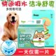 狗狗宠物尿片 泰迪加厚100片尿垫吸水碳纸尿布大号尿不湿宠物用品