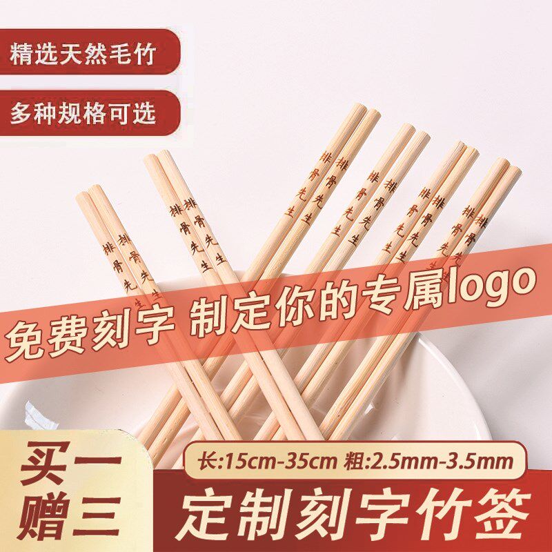 刻字竹签商用批发一次性烧烤火锅串串香炸串冰糖葫芦免费定制签子