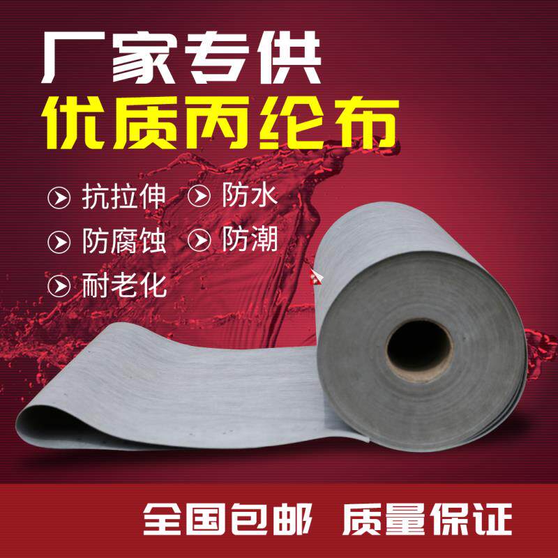 丙纶防水卷材布屋顶专用补漏聚乙烯楼顶卫生间地面高分子防潮材料,基础建材,防水卷材,淘宝优惠券,粉丝福利购,淘宝优惠卷