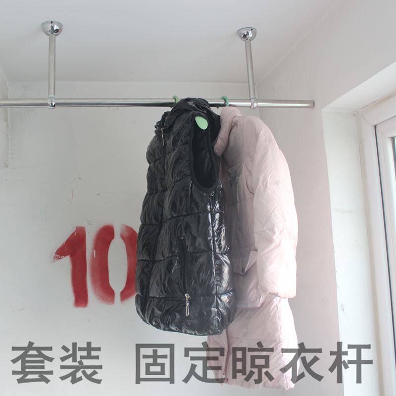 顶装经济版圆吊座不锈钢衣架套装套餐304固定晒衣杆阳台晾衣杆