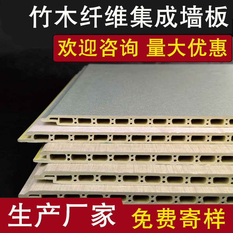 竹木纤维集成墙板快装护墙板吊顶扣板PVC装修材料自装墙面装饰板