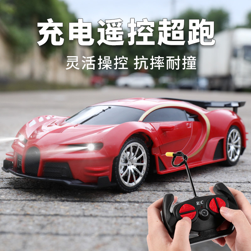 遥控小汽车充电版无线赛车可漂移迷小小型电动3岁4儿童男孩玩具车,玩具/童车/益智/积木/模型,电动/遥控车,淘宝优惠券,粉丝福利购,淘宝优惠卷