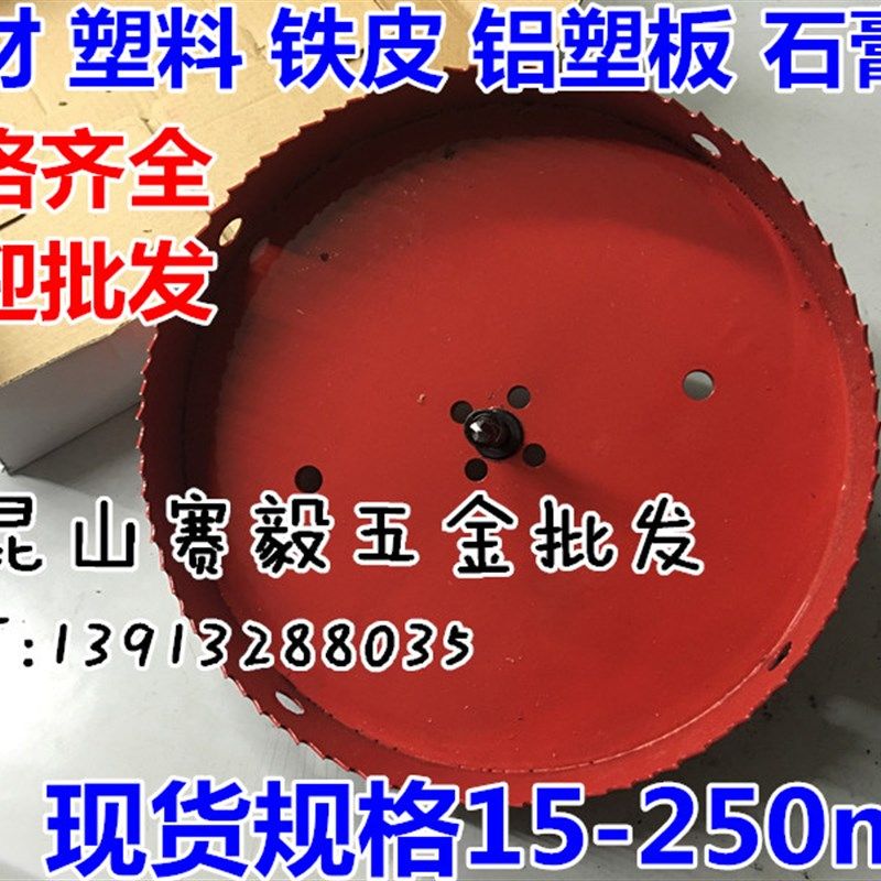 M42双金属开孔器200/210/220/250/280/300mm木头石膏板薄铁皮扩孔