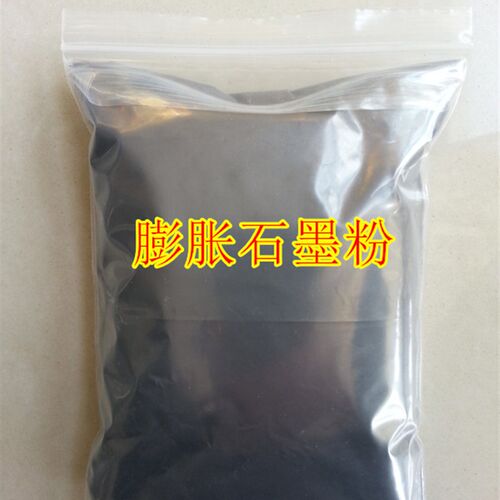 膨胀石墨粉 石墨蠕虫粉柔性石墨粉 碱性电池导电剂200克 expanded