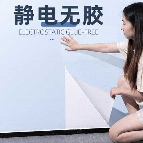 静电吸附膜白墙乳胶漆墙面防脏保护膜墙壁贴膜护墙贴无胶墙纸自粘