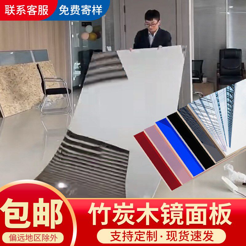 竹炭木镜面板银镜灰镜黑镜KTV天花板吊顶装饰板竹木纤维板碳晶板
