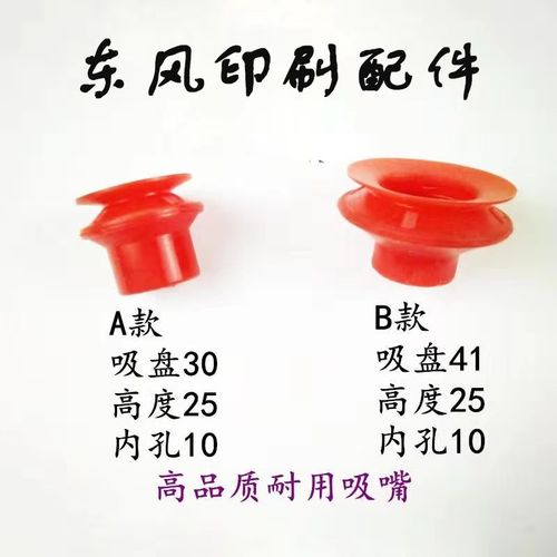 纸杯机双层吸嘴吸嘴高宝机纸杯机纸碗机纸盘机纸桶机吸嘴吸盘