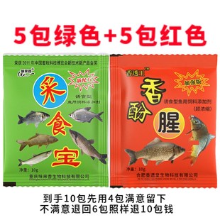 采食宝水产诱食剂野钓黑坑添加酒米谷麦玉米小麦窝料饵料