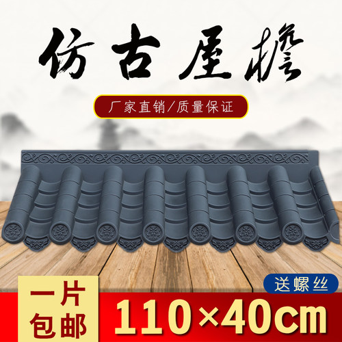 110*40cm中式pvc塑胶仿古瓦围墙装饰复合瓦防水假瓦片仿真波形瓦