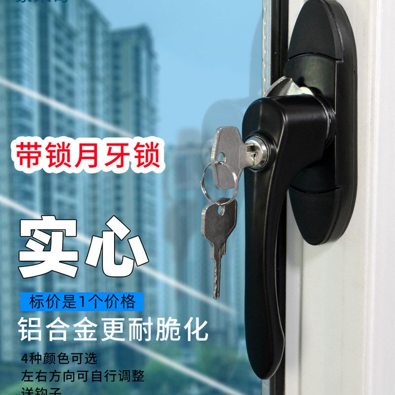 重型豪华月牙锁带钥匙塑钢铝合金门窗锁扣推拉移门钩锁栓搭扣配件