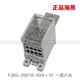 FJ6G 8x10 250 一进八出1进8出开关端子分线盒 海燕接线盒