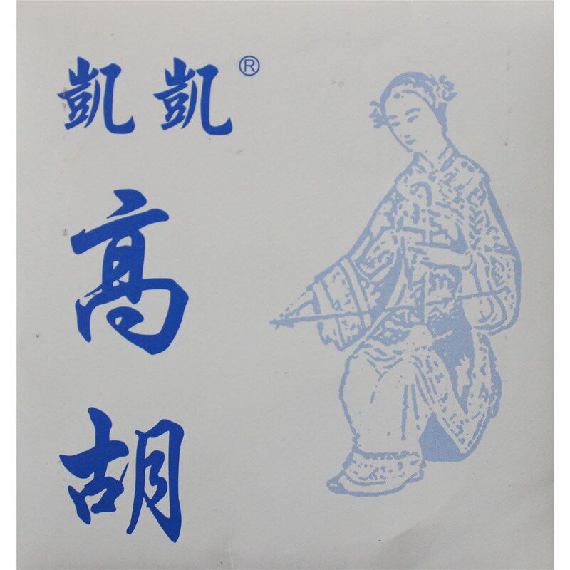 凯凯演奏家级高胡二胡中胡二泉琴弦二胡内外套弦 爱丽丝二胡单弦