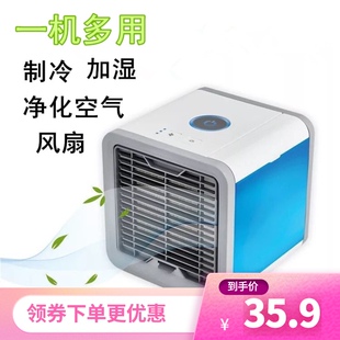 迷你冷风机USB桌面便携水冷空调扇学生宿舍办公室小型冷气扇家用