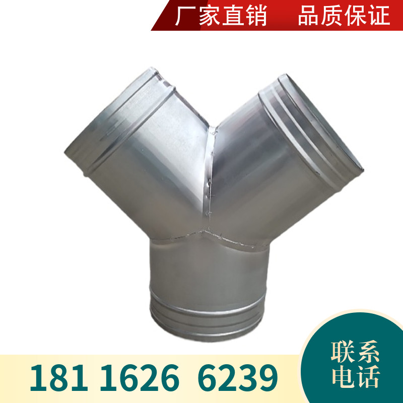 镀锌铁皮T型三通抽油烟机管道排烟管通风管不锈钢异形Y型三通接头