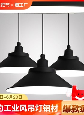 工业风吊灯黑色喇叭罩餐厅车间超亮100w白光大功率灯极简现代智能