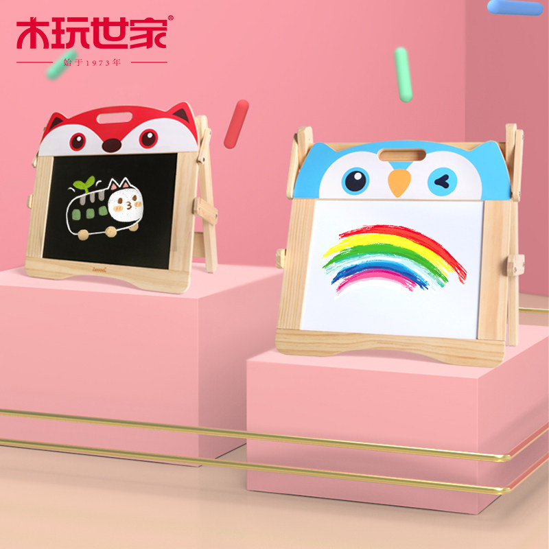 木玩世家儿童画画板幼儿家用小黑板支架式可擦涂鸦宝宝学写字白板