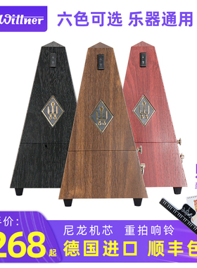 德国Wittner钢琴机械节拍器小提琴古筝吉他通用原装进口仿木纹