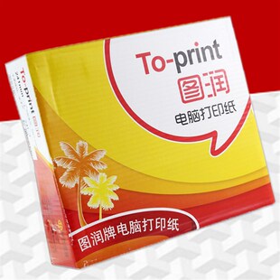 图润电脑打印纸一联二联三联二等分四联五联241 5三等分