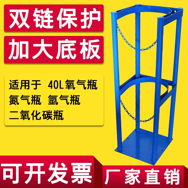 衡水鹏宇40L加厚加大氧气乙炔氮气钢瓶固定架气瓶架气瓶固定架