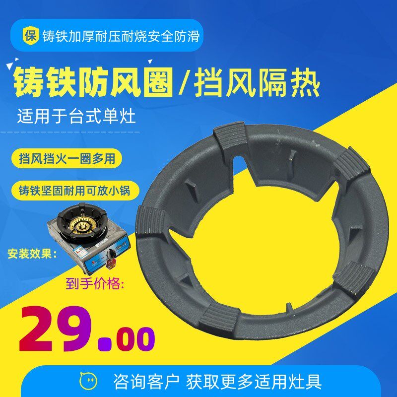生力家用单灶挡风圈燃气灶防风圈铸铁隔热炉罩猛火灶小锅炉架挡火