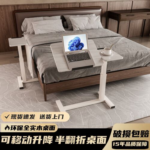 实木升降书桌沙发宿舍电脑桌折叠桌家用可翻折床边小桌子移动边几
