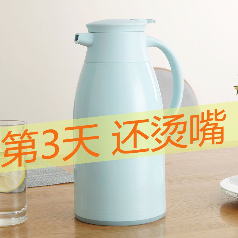 jeko保温壶家用保暖热水瓶学生宿舍大容量茶瓶小型便携带1升1.6L