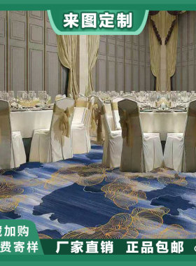 850克满铺印花地毯B1阻燃耐磨酒店过道卧室台球厅KTV走廊宴会厅