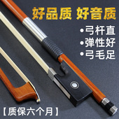 4四分之四 巴西木小提琴弓大提琴弓演奏级弓子琴弓杆配件1