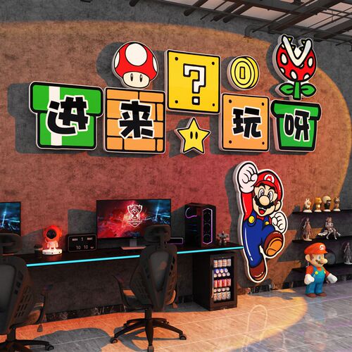 网吧马里奥超级玛丽电竞玩城布置墙面装饰房间主题3d立体贴纸挂画