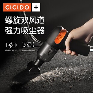 CICIDO微型车载吸尘器车用无线充电大功率家用两用手持式 汽车内用