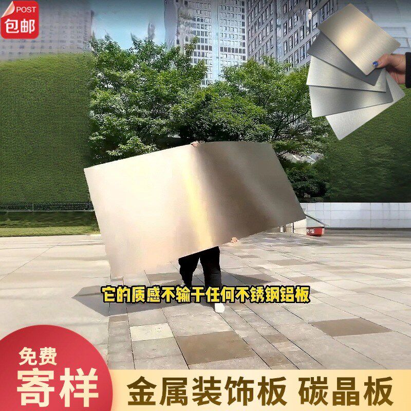 金属装饰板碳晶板竹炭木金属板镜面板KTV办公楼餐厅背景墙护墙板