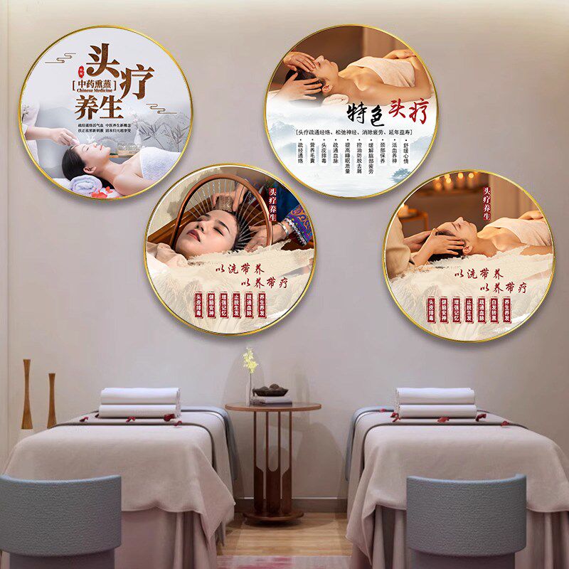 头疗海报宣传画养生馆挂画头疗馆装饰画头皮保养海报墙面装饰壁画
