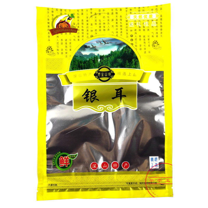 银耳包装袋 自封口 白木耳塑料礼品包装袋子