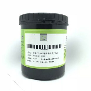 中益122慢干膏 112移印丝印油墨通用油性防止塞版 剂 防拉丝膏
