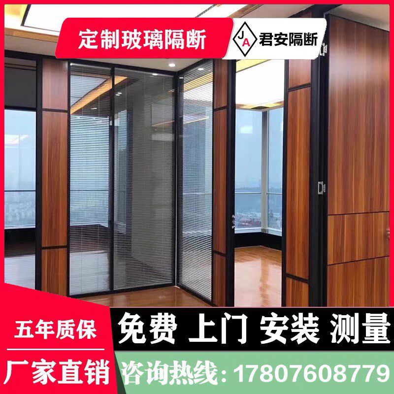 香港深圳办公室玻璃隔断高隔间铝合金隔墙双玻百叶隔断房间门墙