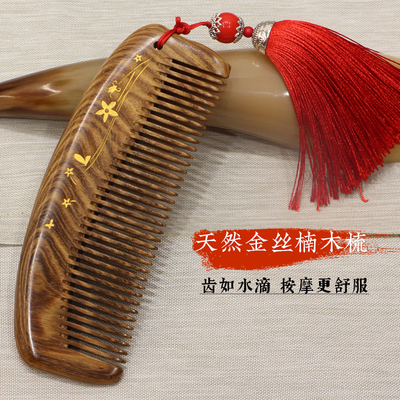 天然金丝楠檀木梳子 密齿 大齿 防静电 天然护养发 便携梳子 按摩