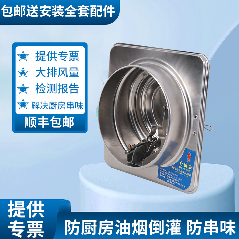 运祥不锈钢180高密闭公共烟道止回阀防火防串味油烟机防烟止逆阀