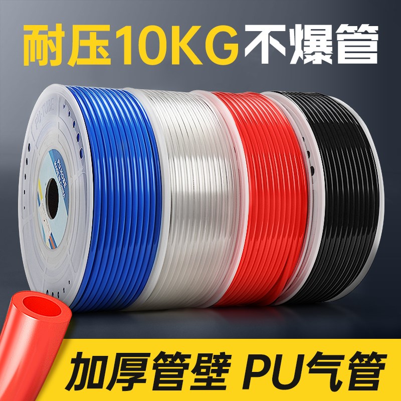 PU高压气管软管空压机气泵防爆管4/6/10/8mm气动木工透明气线硬管图片