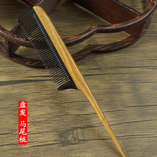 儿童梳子尖尾梳牛角绿檀木梳女孩挑发分发线盘发超密齿尖尾头梳